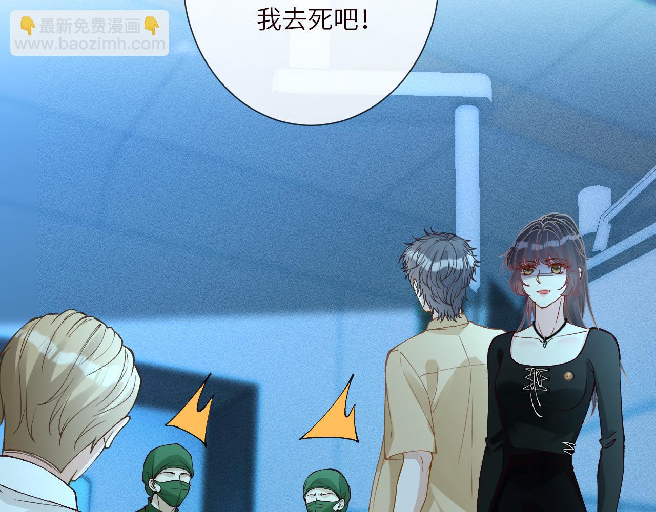 滿級大佬翻車以後 - 第383 瀕死報復(2/2) - 3