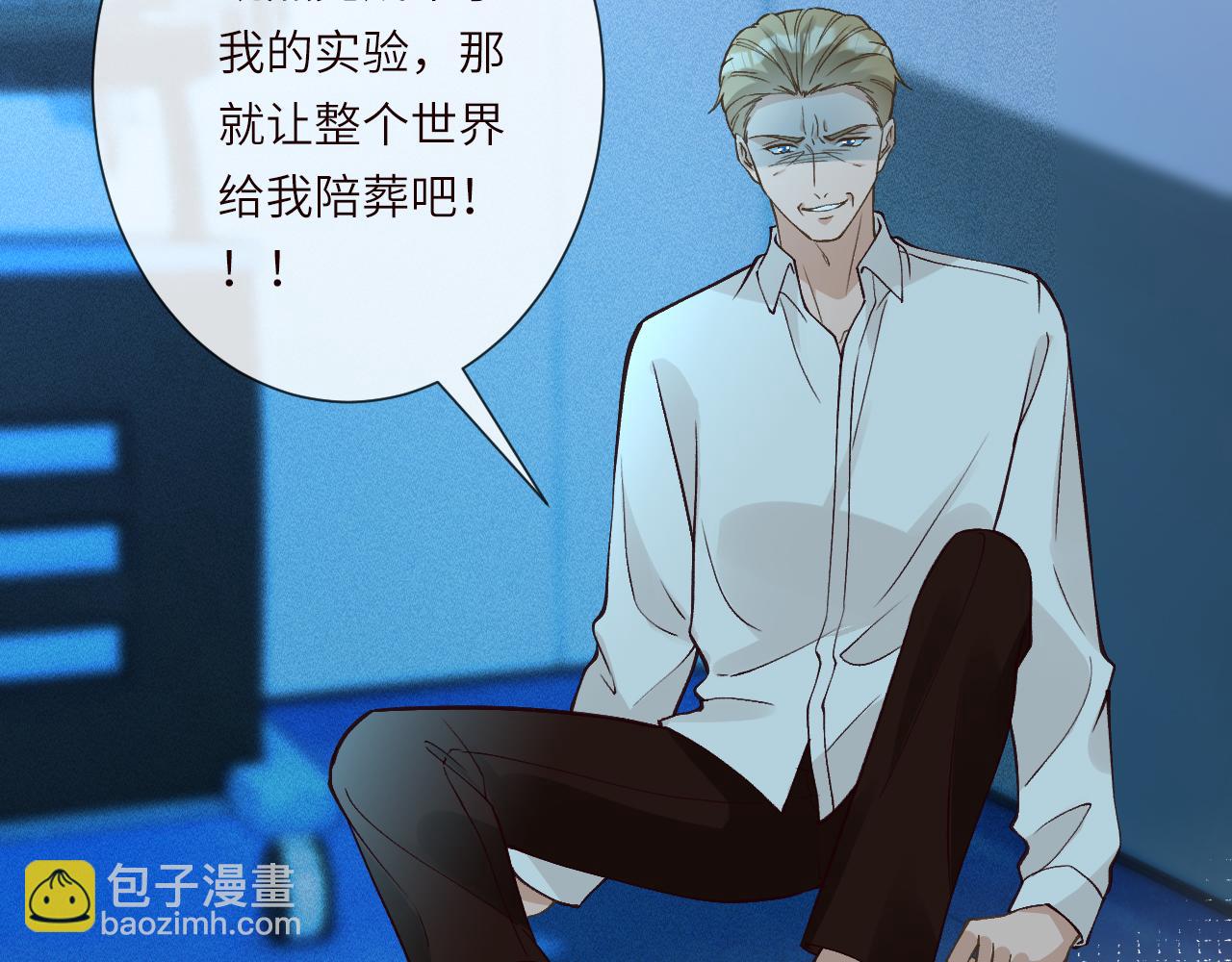 滿級大佬翻車以後 - 第383 瀕死報復(2/2) - 3