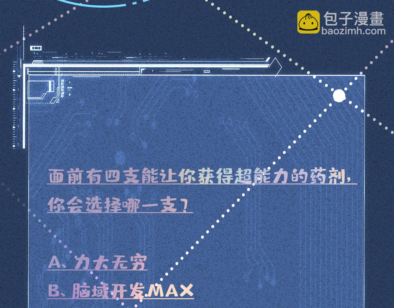 滿級大佬翻車以後 - 第383 瀕死報復(2/2) - 6