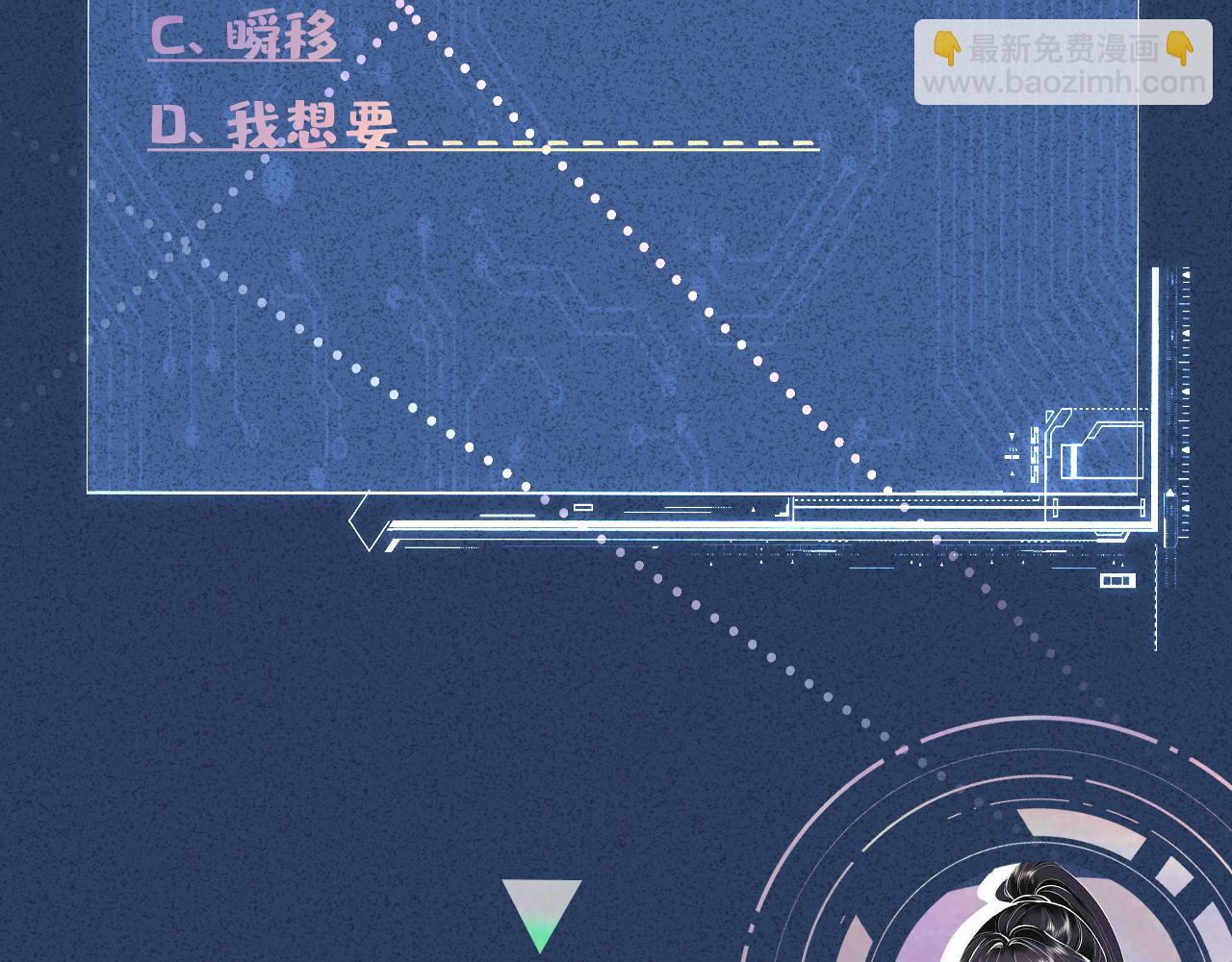 滿級大佬翻車以後 - 第383 瀕死報復(2/2) - 7