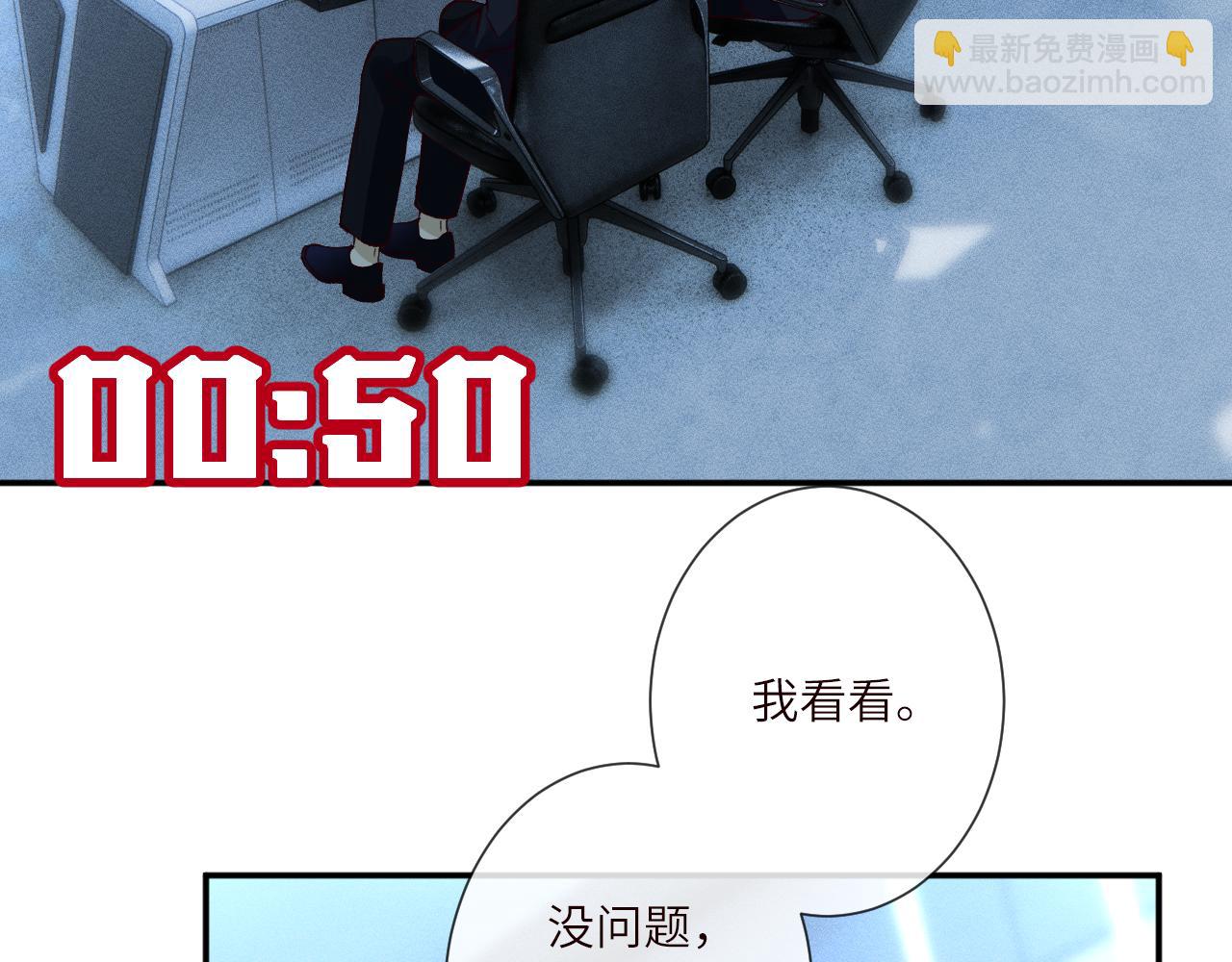 滿級大佬翻車以後 - 第383 瀕死報復(1/2) - 1