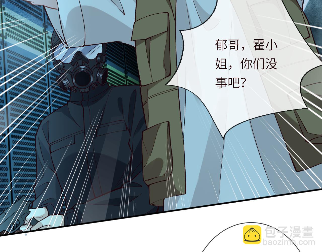 滿級大佬翻車以後 - 第385 玉兒，我活不久了(1/2) - 5