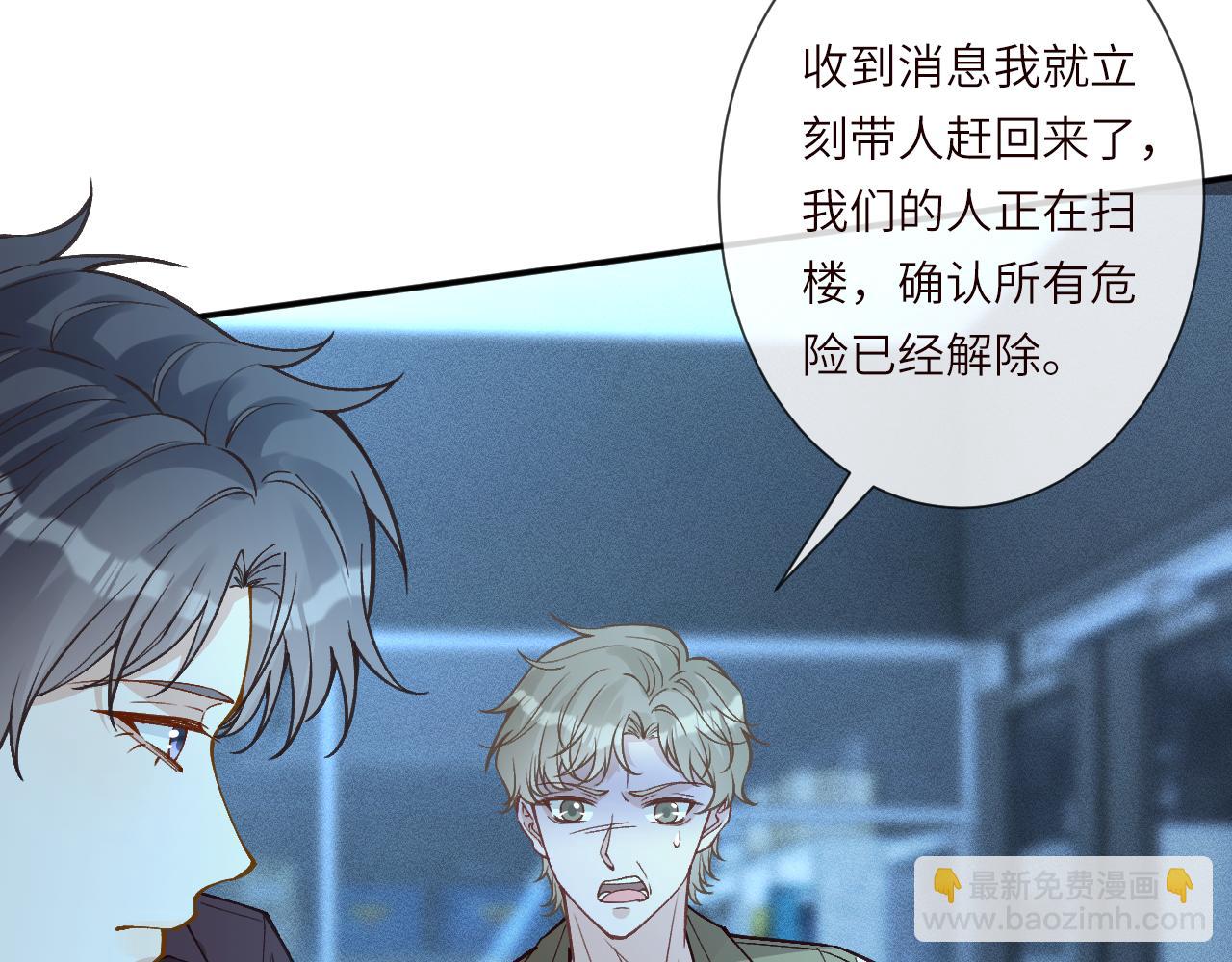 滿級大佬翻車以後 - 第385 玉兒，我活不久了(1/2) - 6