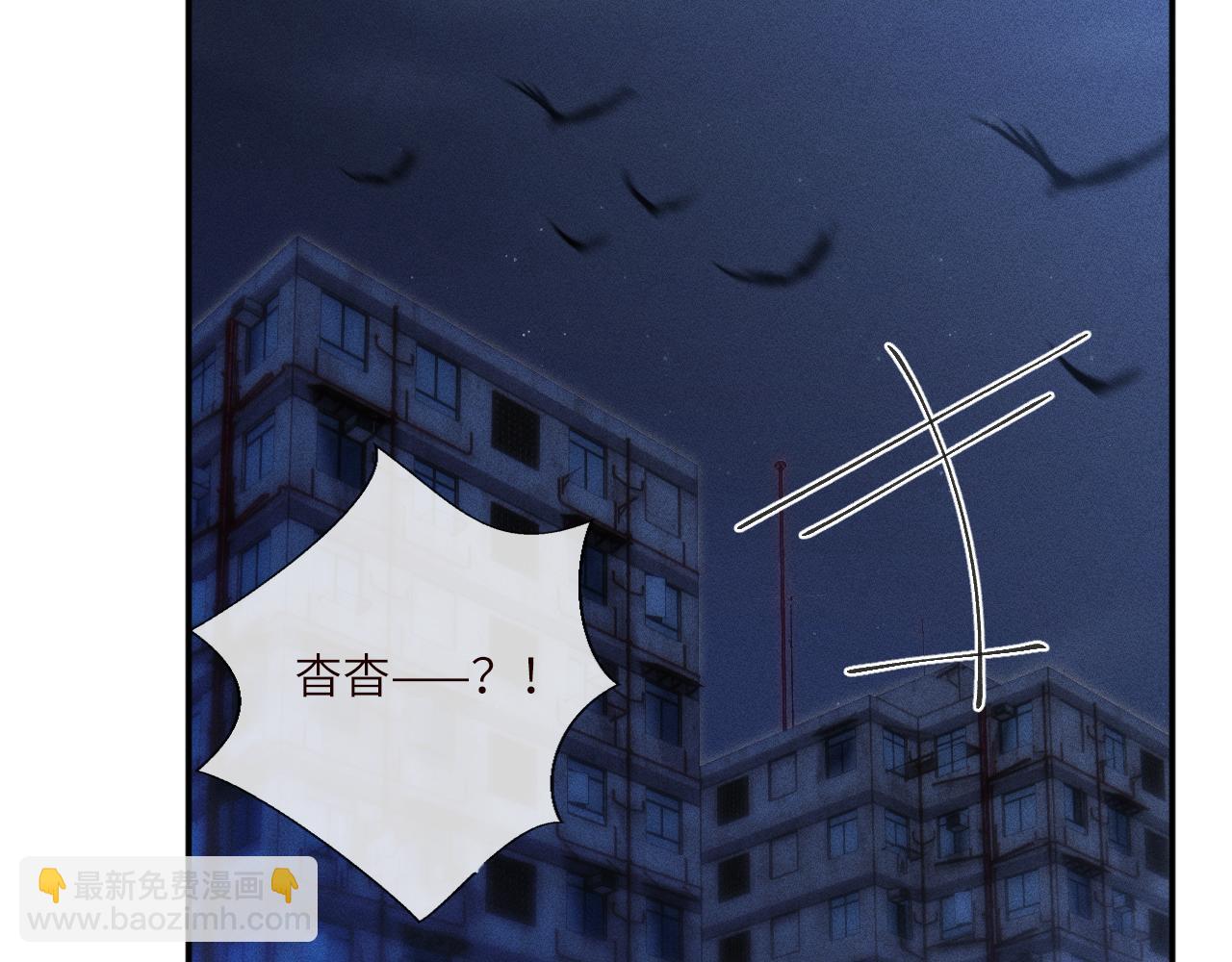 滿級大佬翻車以後 - 第385 玉兒，我活不久了(1/2) - 7