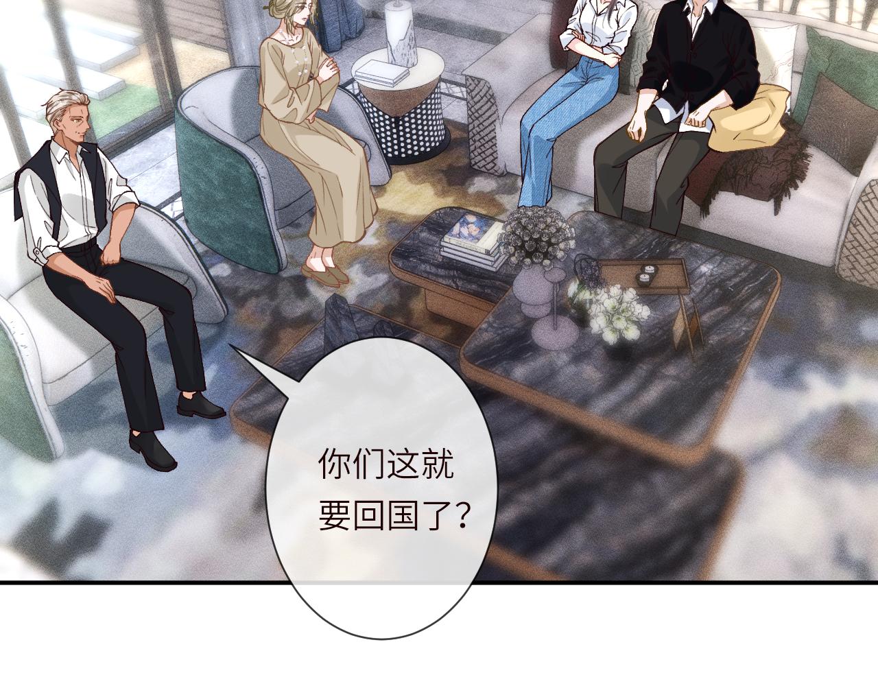 滿級大佬翻車以後 - 第385 玉兒，我活不久了(1/2) - 3