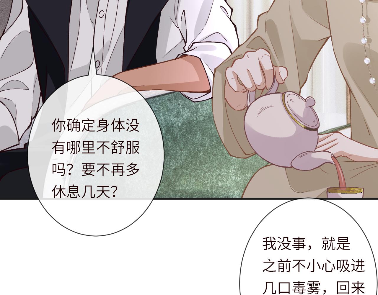 滿級大佬翻車以後 - 第385 玉兒，我活不久了(1/2) - 5