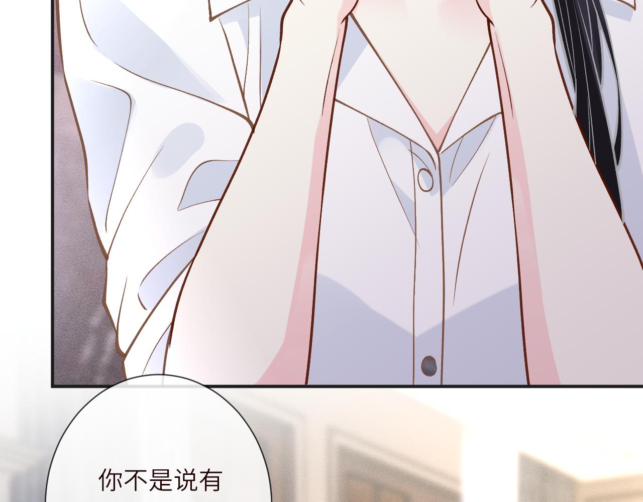 滿級大佬翻車以後 - 第385 玉兒，我活不久了(1/2) - 5