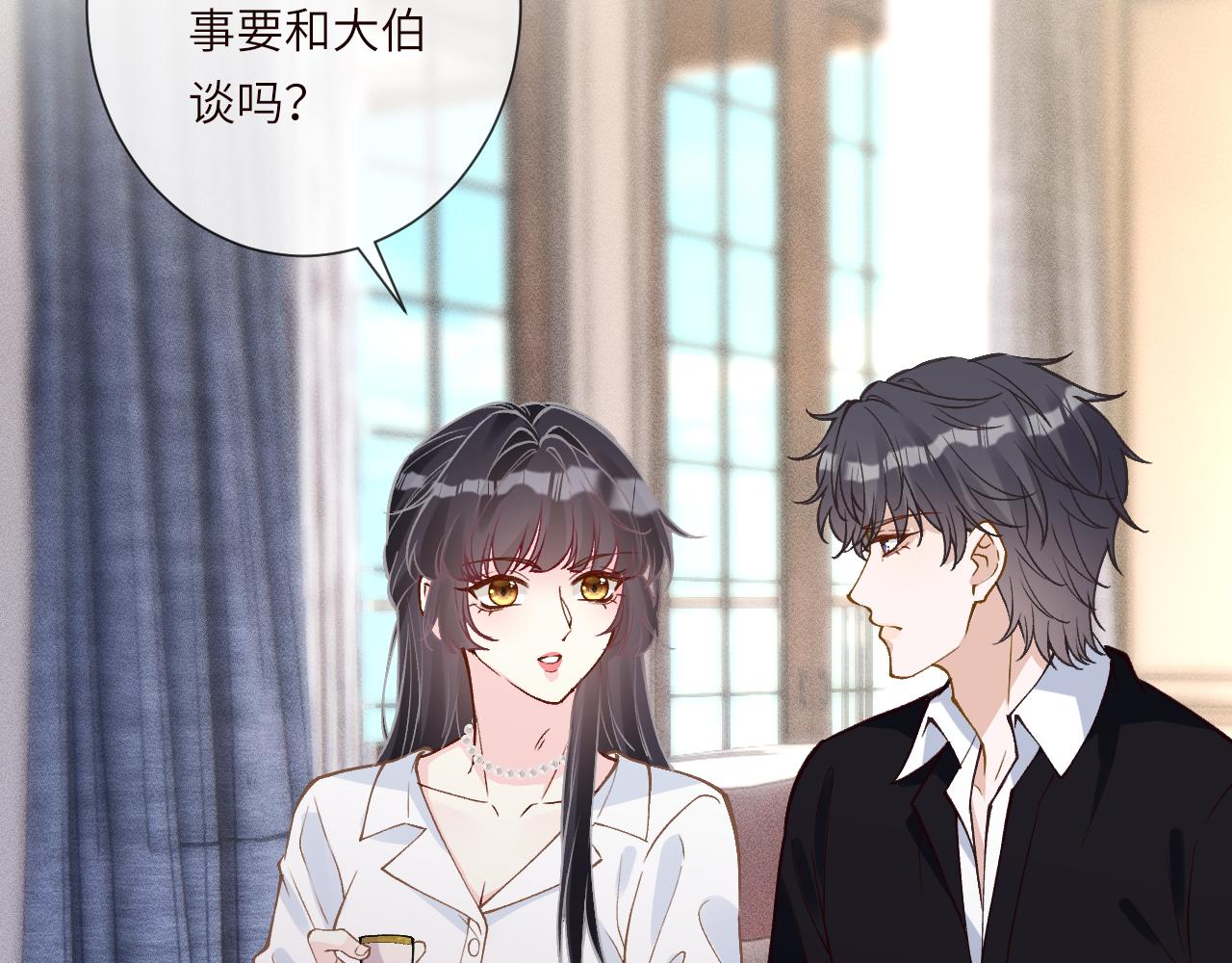 滿級大佬翻車以後 - 第385 玉兒，我活不久了(1/2) - 6