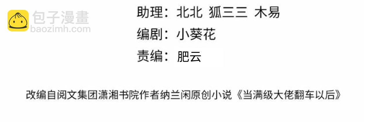 滿級大佬翻車以後 - 第385 玉兒，我活不久了(1/2) - 4