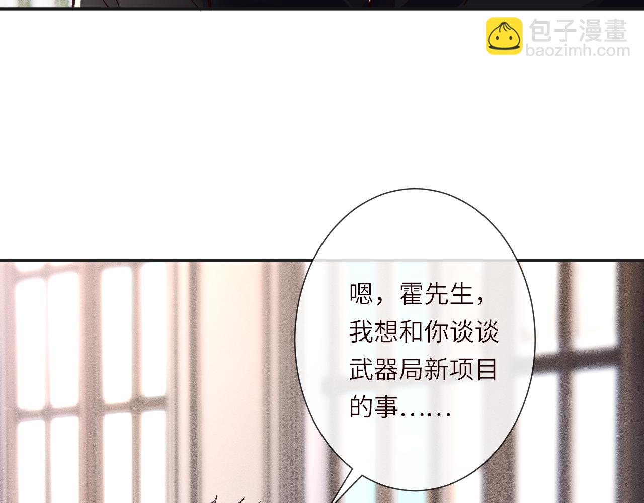 滿級大佬翻車以後 - 第385 玉兒，我活不久了(1/2) - 3