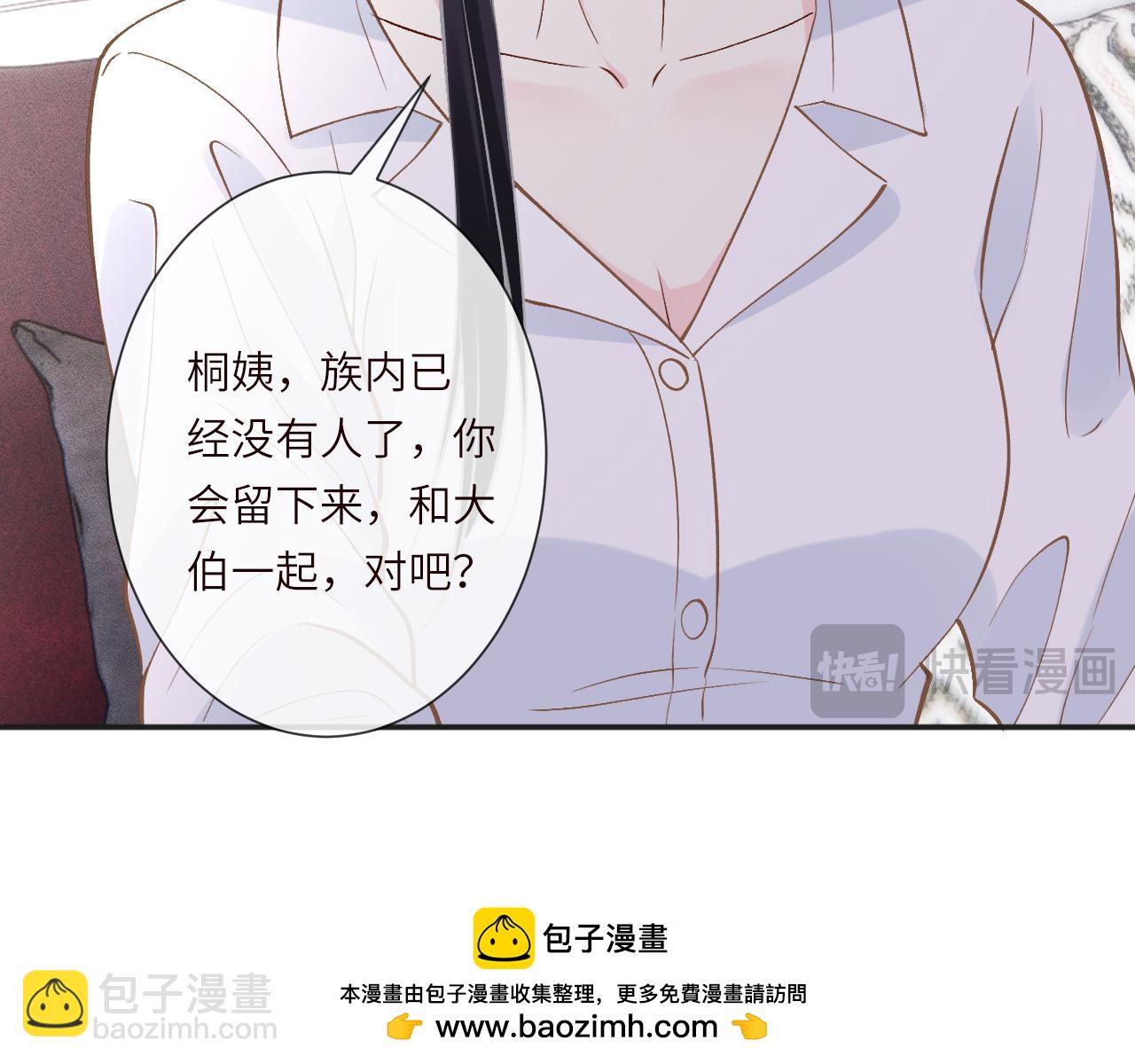 滿級大佬翻車以後 - 第385 玉兒，我活不久了(1/2) - 2