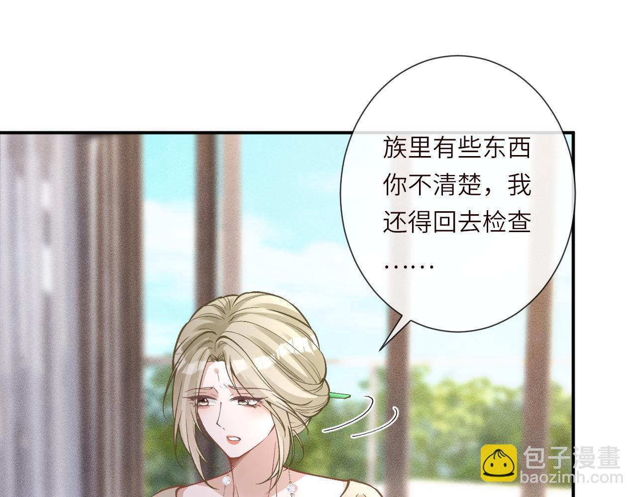 滿級大佬翻車以後 - 第385 玉兒，我活不久了(2/2) - 5