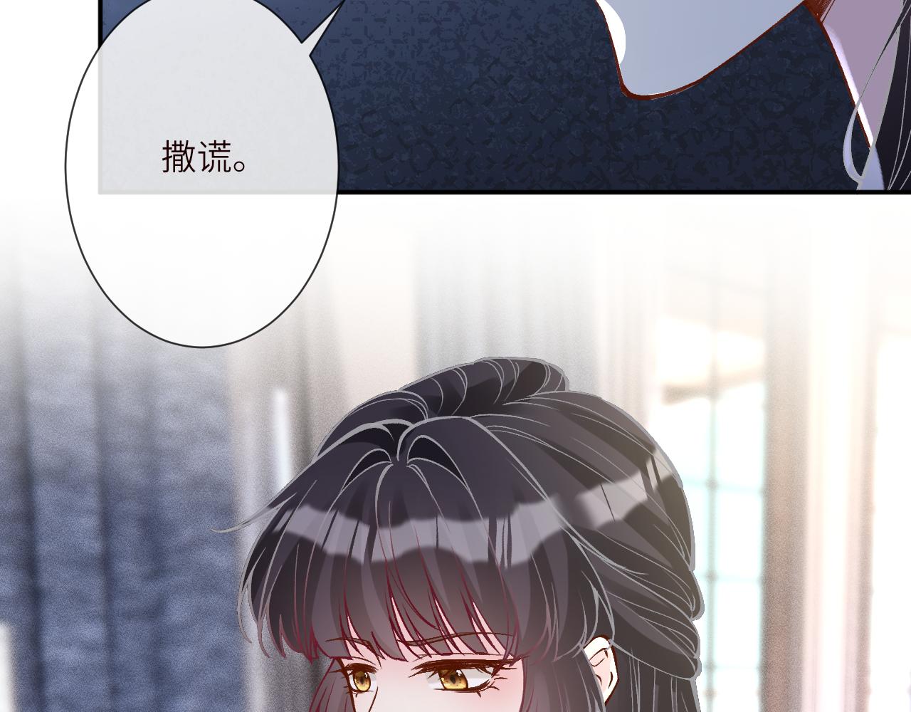 滿級大佬翻車以後 - 第385 玉兒，我活不久了(2/2) - 8