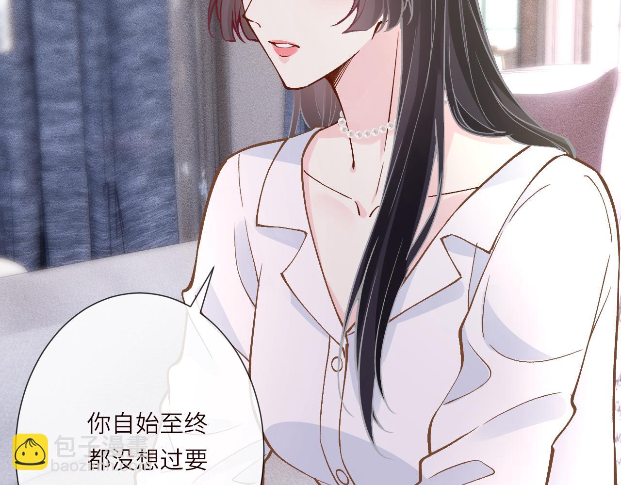 滿級大佬翻車以後 - 第385 玉兒，我活不久了(2/2) - 1