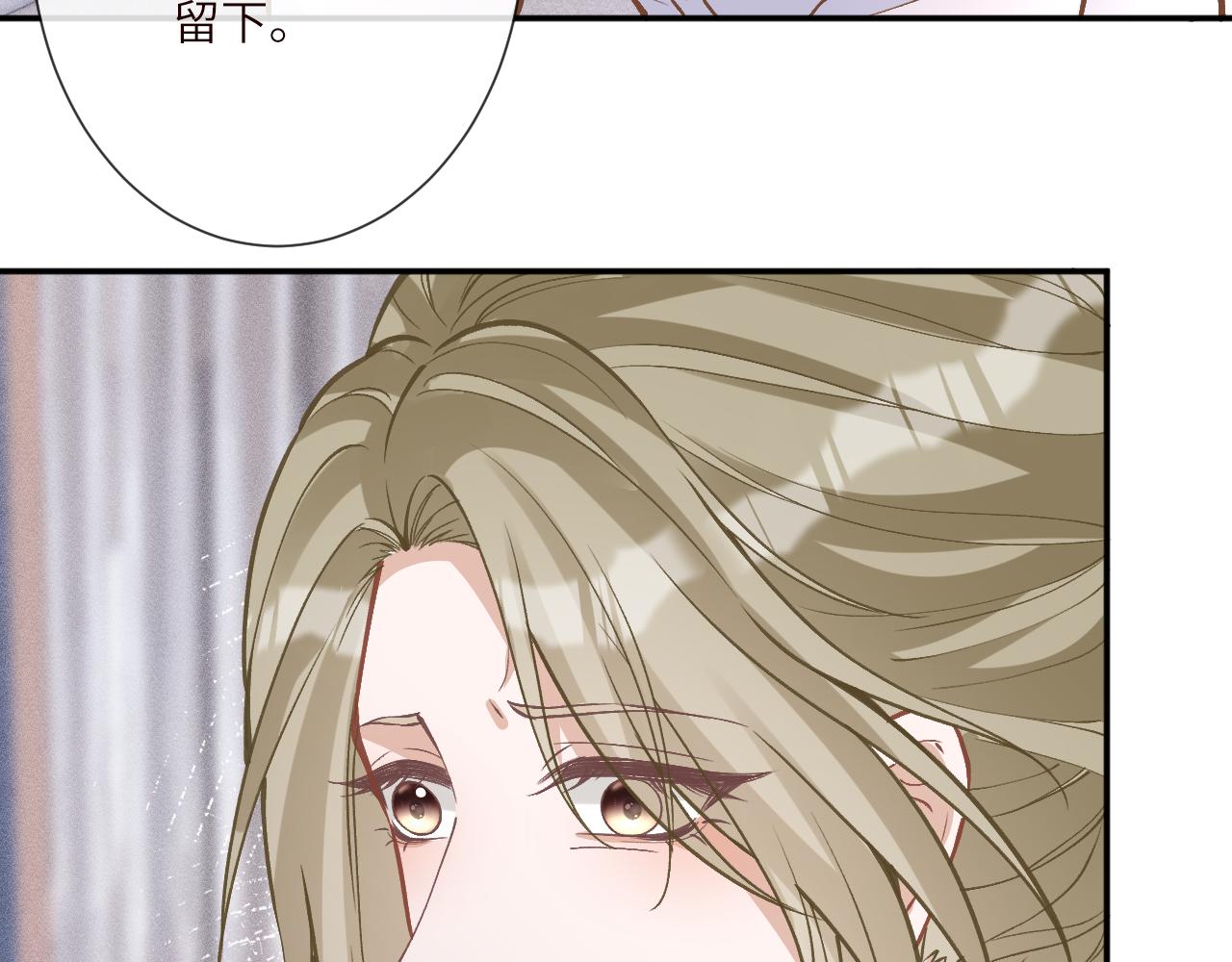 滿級大佬翻車以後 - 第385 玉兒，我活不久了(2/2) - 2