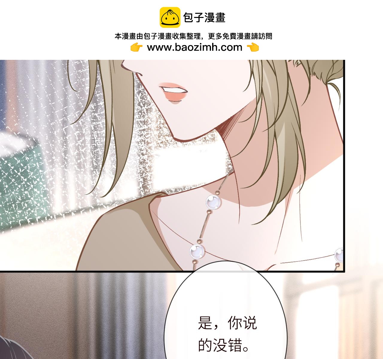 滿級大佬翻車以後 - 第385 玉兒，我活不久了(2/2) - 3