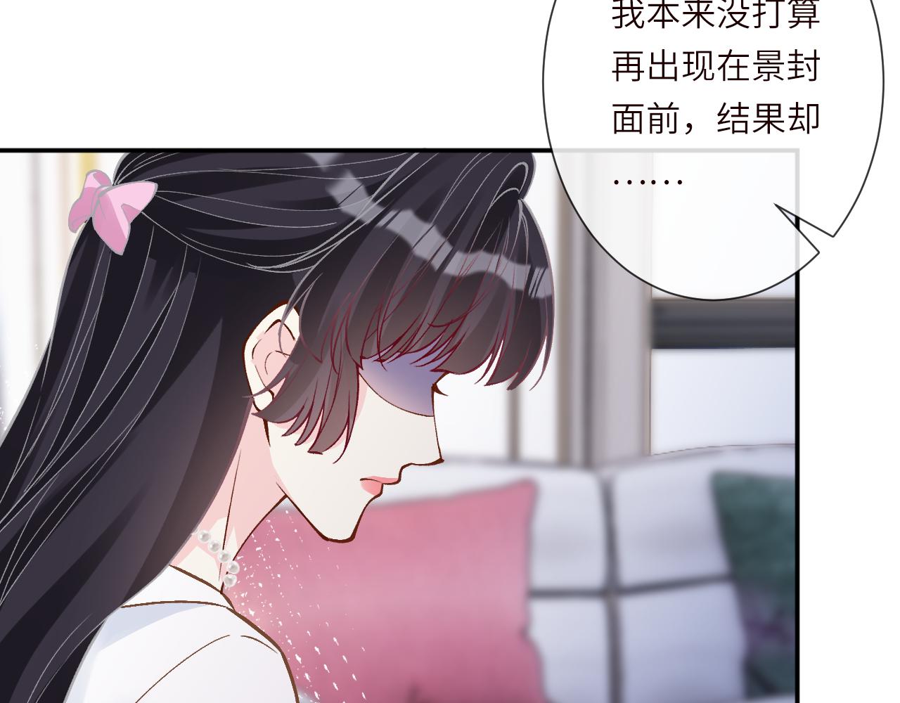 滿級大佬翻車以後 - 第385 玉兒，我活不久了(2/2) - 3