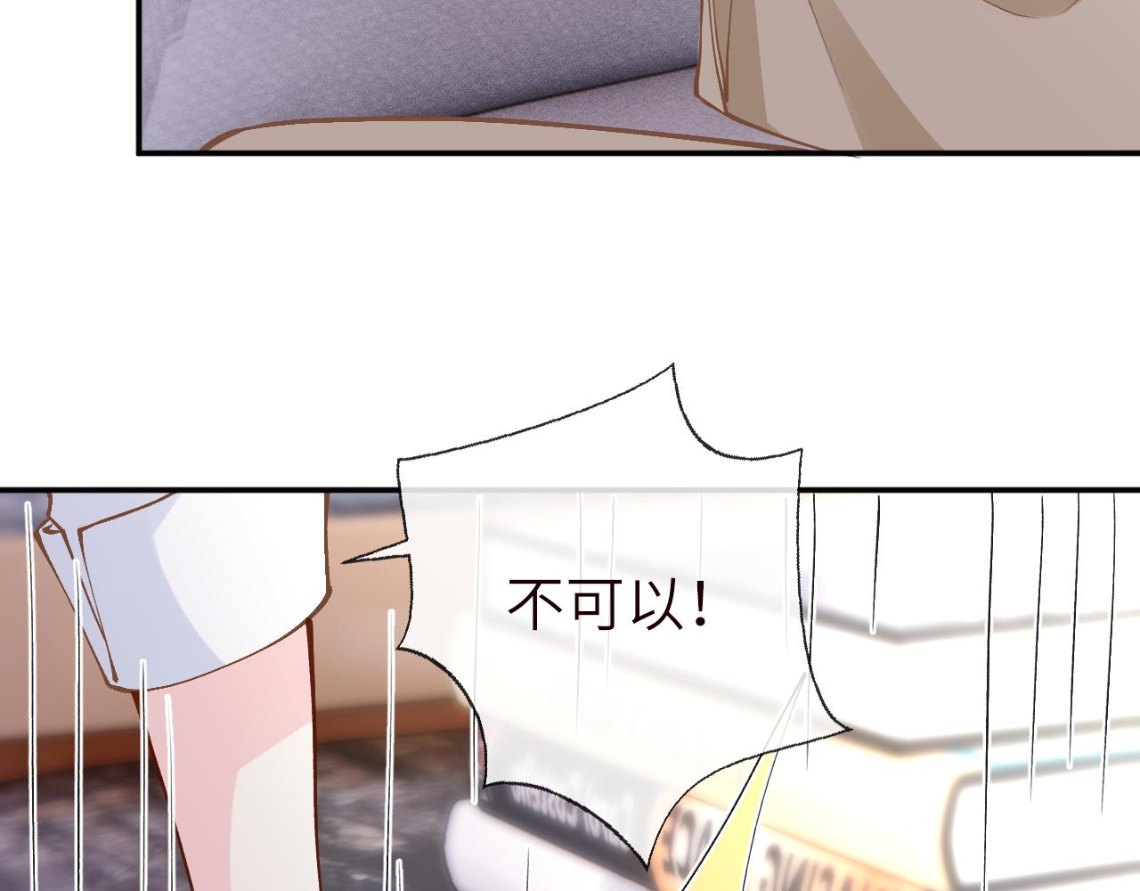 滿級大佬翻車以後 - 第385 玉兒，我活不久了(2/2) - 7