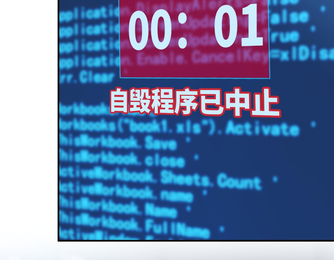 滿級大佬翻車以後 - 第385 玉兒，我活不久了(1/2) - 7