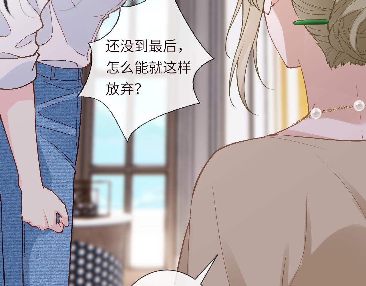 滿級大佬翻車以後 - 第385 玉兒，我活不久了(2/2) - 2