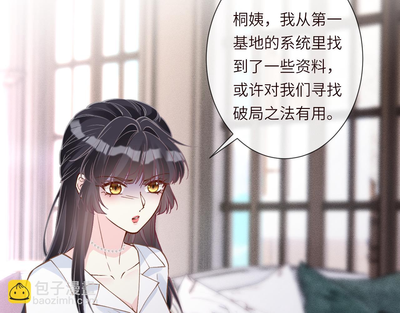 滿級大佬翻車以後 - 第385 玉兒，我活不久了(2/2) - 2