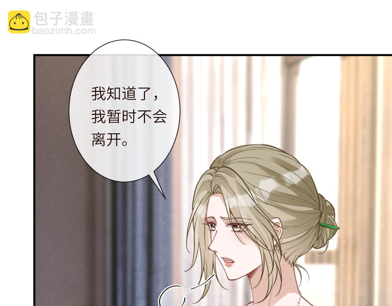 滿級大佬翻車以後 - 第385 玉兒，我活不久了(2/2) - 4