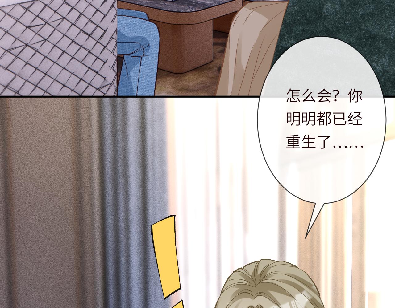 滿級大佬翻車以後 - 第385 玉兒，我活不久了(2/2) - 7