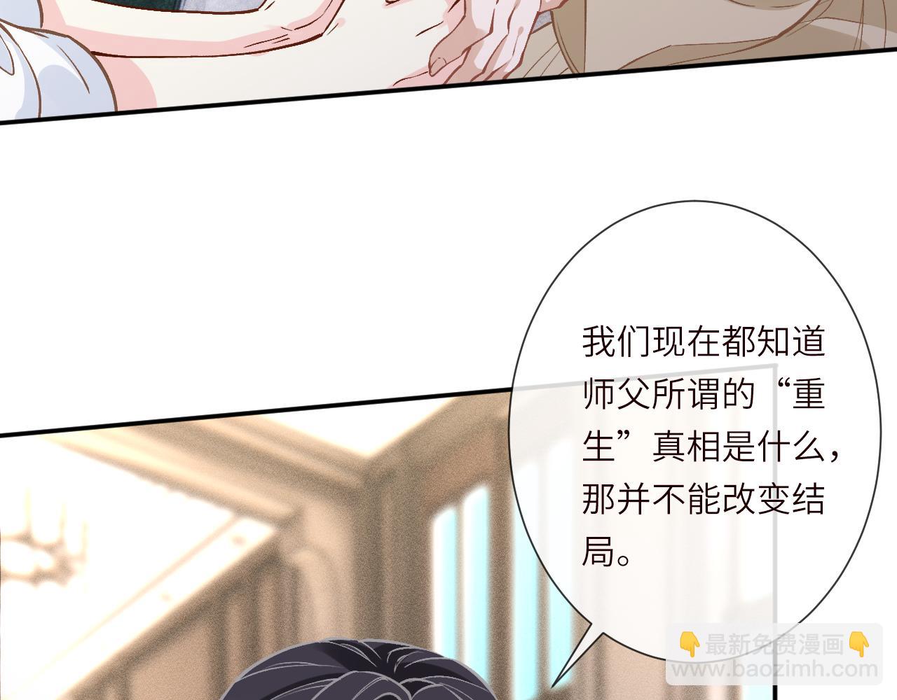 滿級大佬翻車以後 - 第385 玉兒，我活不久了(2/2) - 1