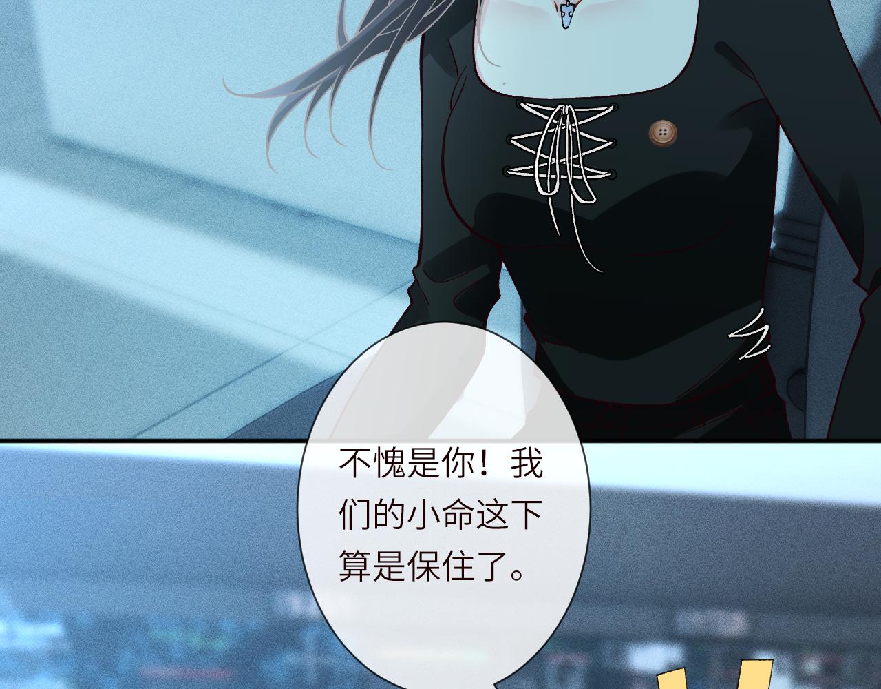 滿級大佬翻車以後 - 第385 玉兒，我活不久了(1/2) - 1