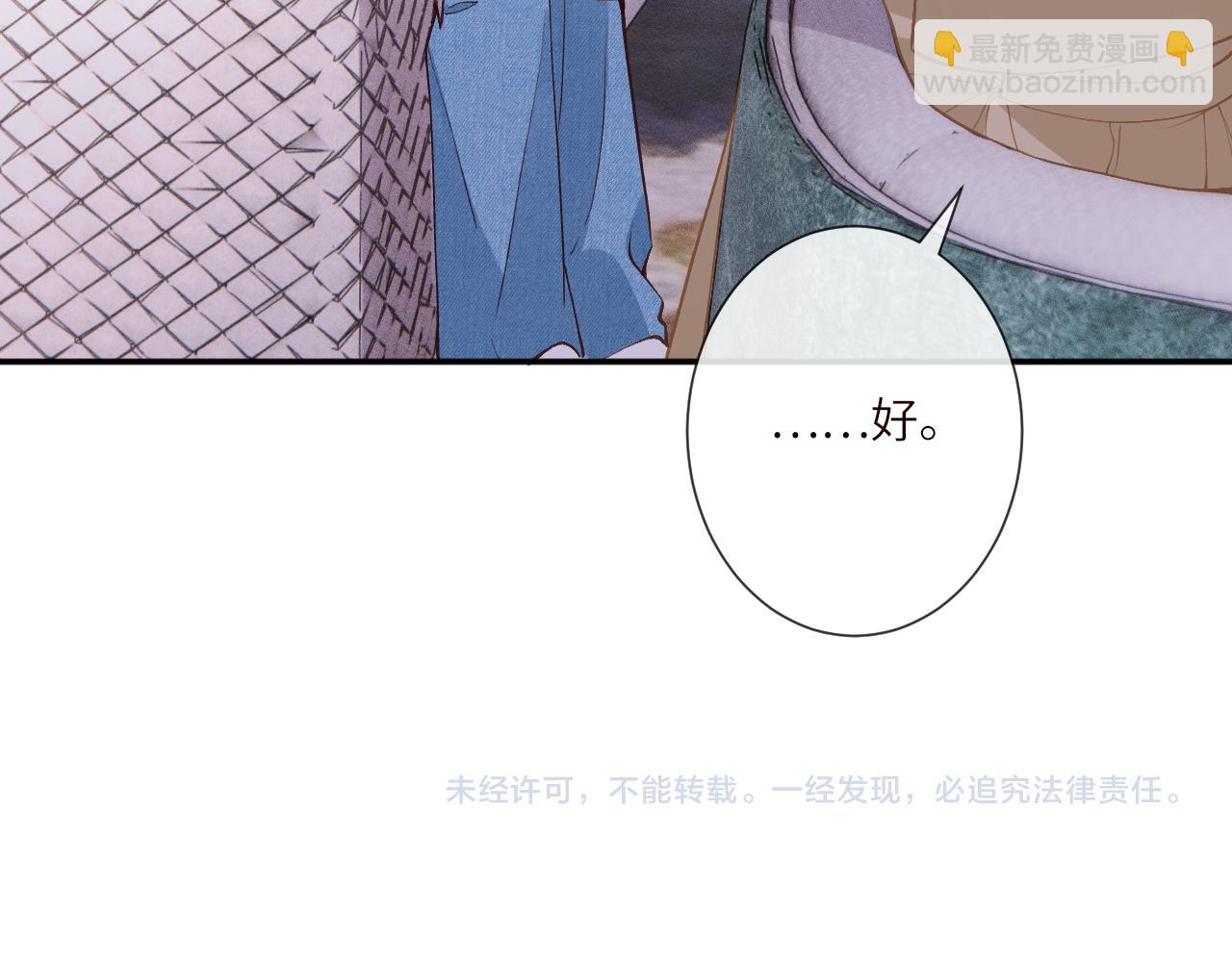 滿級大佬翻車以後 - 第385 玉兒，我活不久了(2/2) - 5