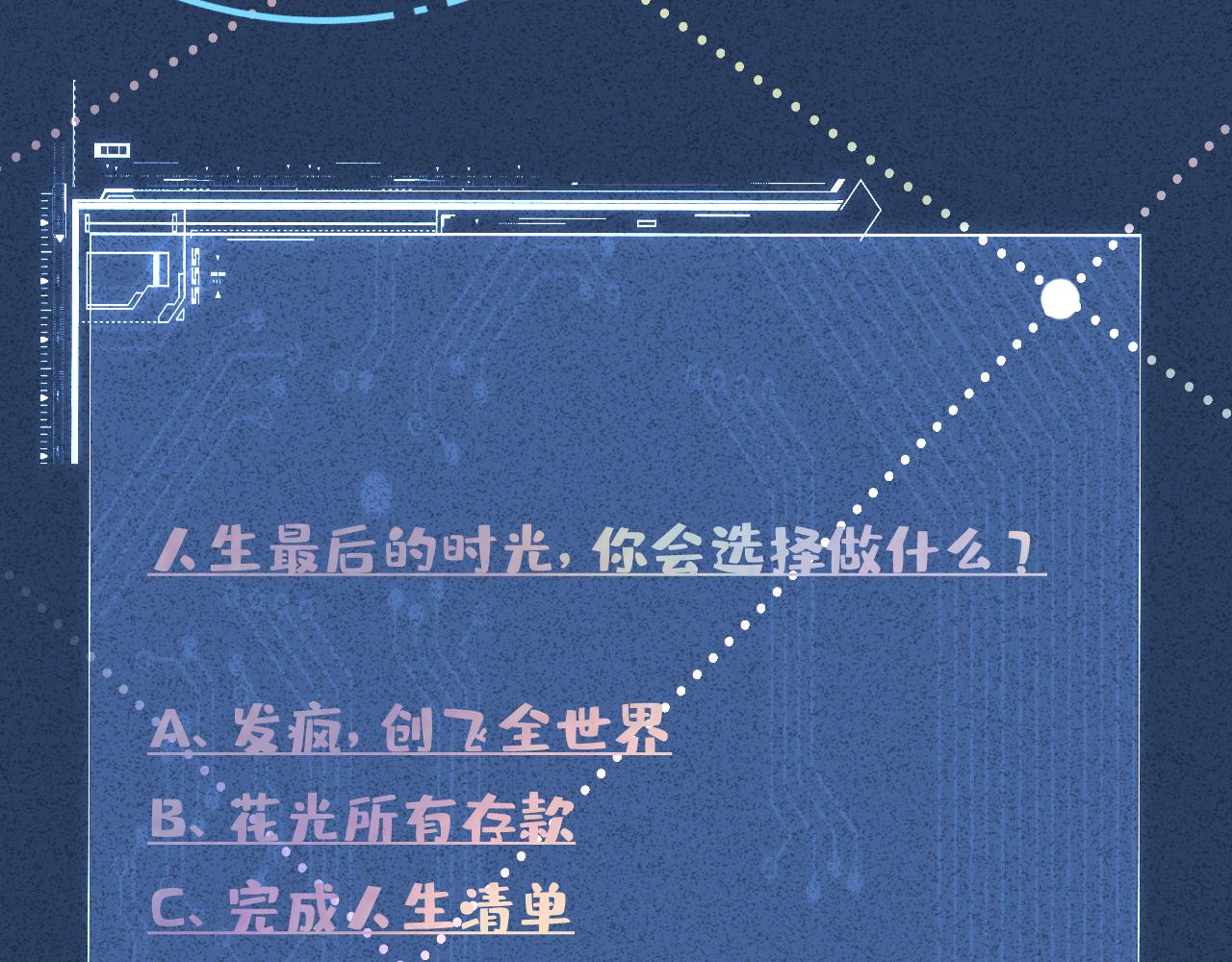 滿級大佬翻車以後 - 第385 玉兒，我活不久了(2/2) - 8