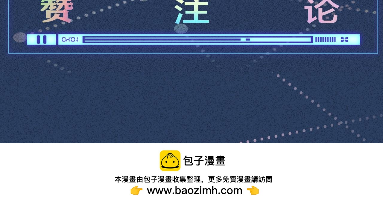 滿級大佬翻車以後 - 第385 玉兒，我活不久了(2/2) - 3