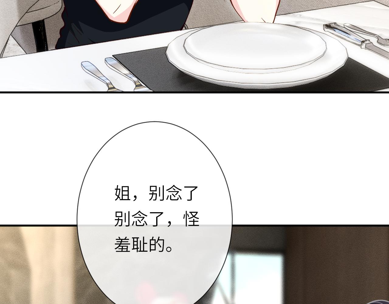 滿級大佬翻車以後 - 第387 湖邊的“謝禮”(1/2) - 2