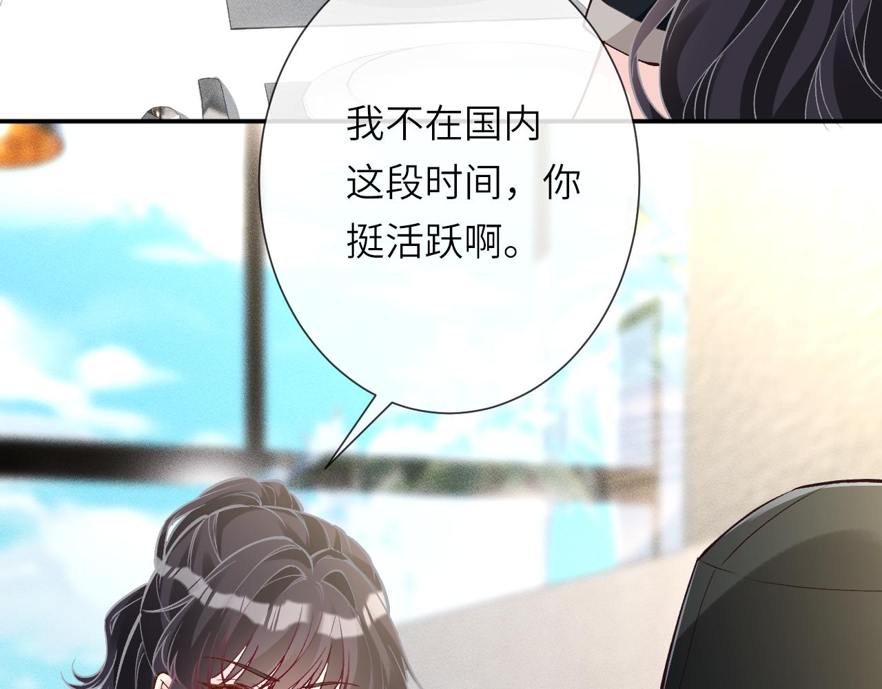 滿級大佬翻車以後 - 第387 湖邊的“謝禮”(1/2) - 4