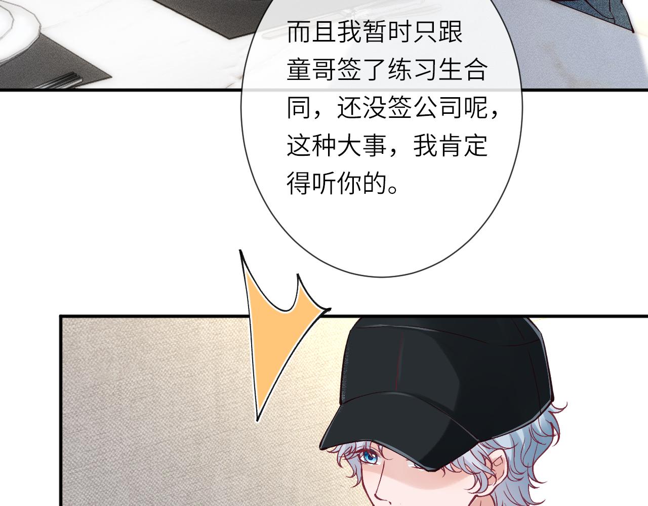 滿級大佬翻車以後 - 第387 湖邊的“謝禮”(1/2) - 8