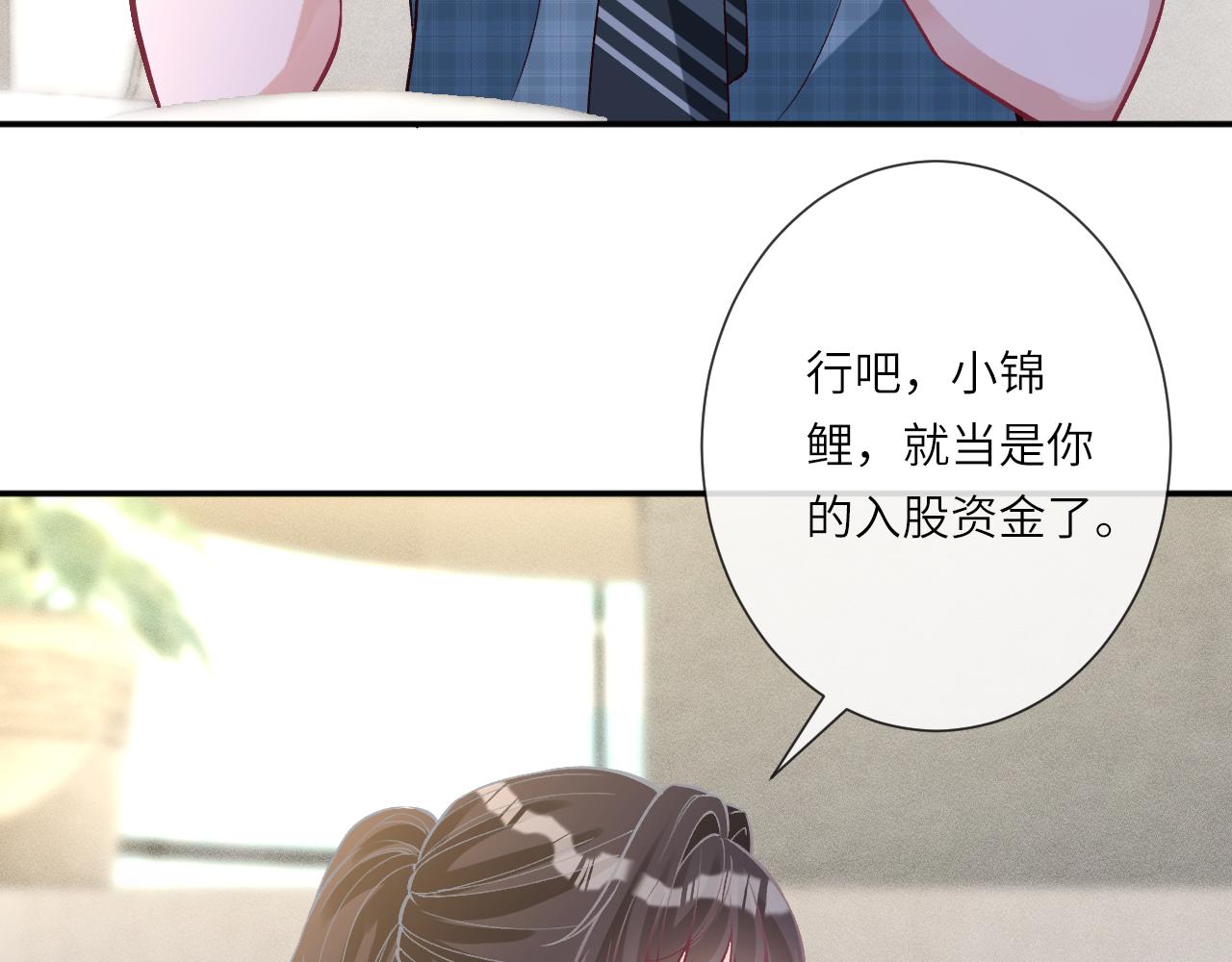 滿級大佬翻車以後 - 第387 湖邊的“謝禮”(1/2) - 4