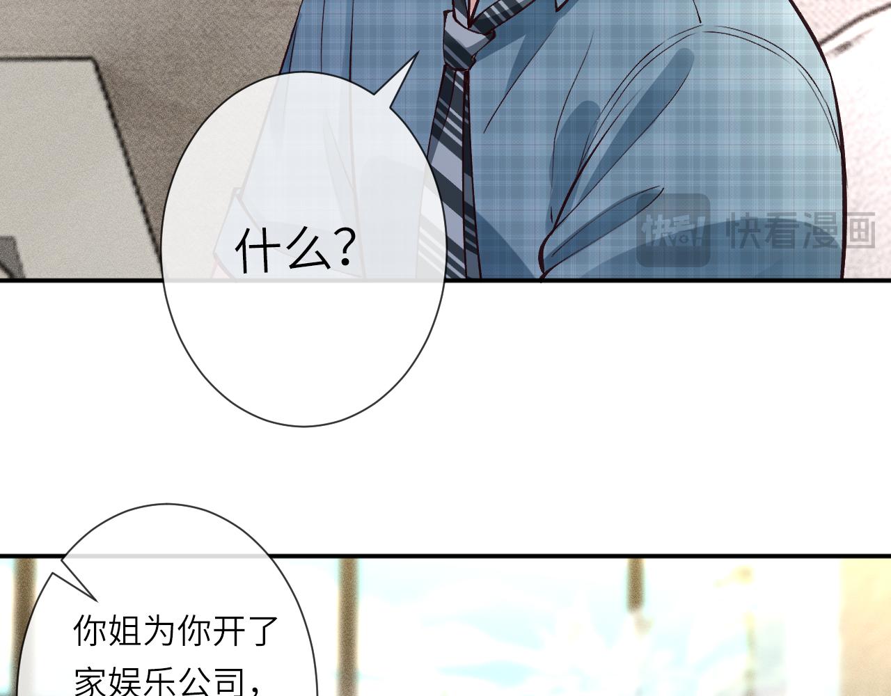 滿級大佬翻車以後 - 第387 湖邊的“謝禮”(1/2) - 1