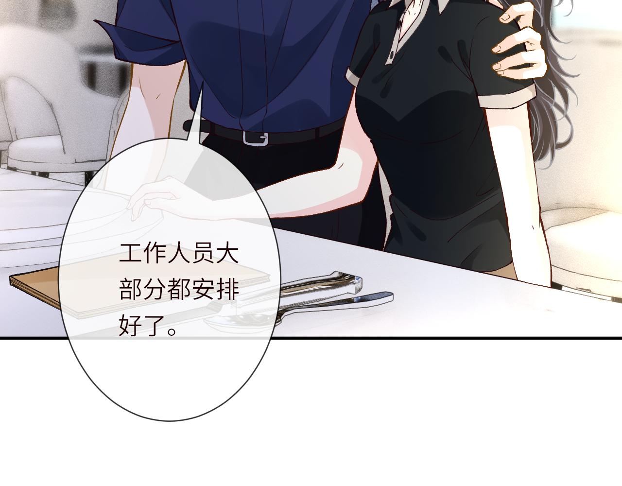 滿級大佬翻車以後 - 第387 湖邊的“謝禮”(1/2) - 5