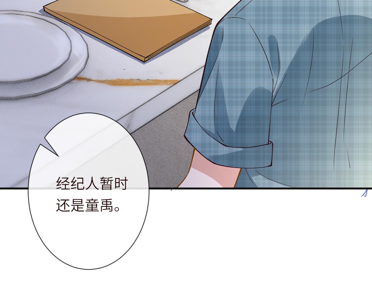 滿級大佬翻車以後 - 第387 湖邊的“謝禮”(1/2) - 7