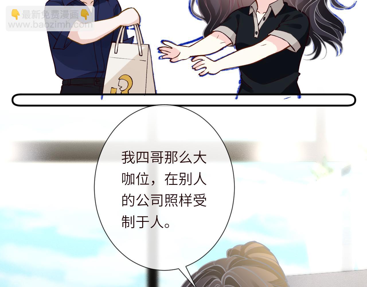 滿級大佬翻車以後 - 第387 湖邊的“謝禮”(1/2) - 3