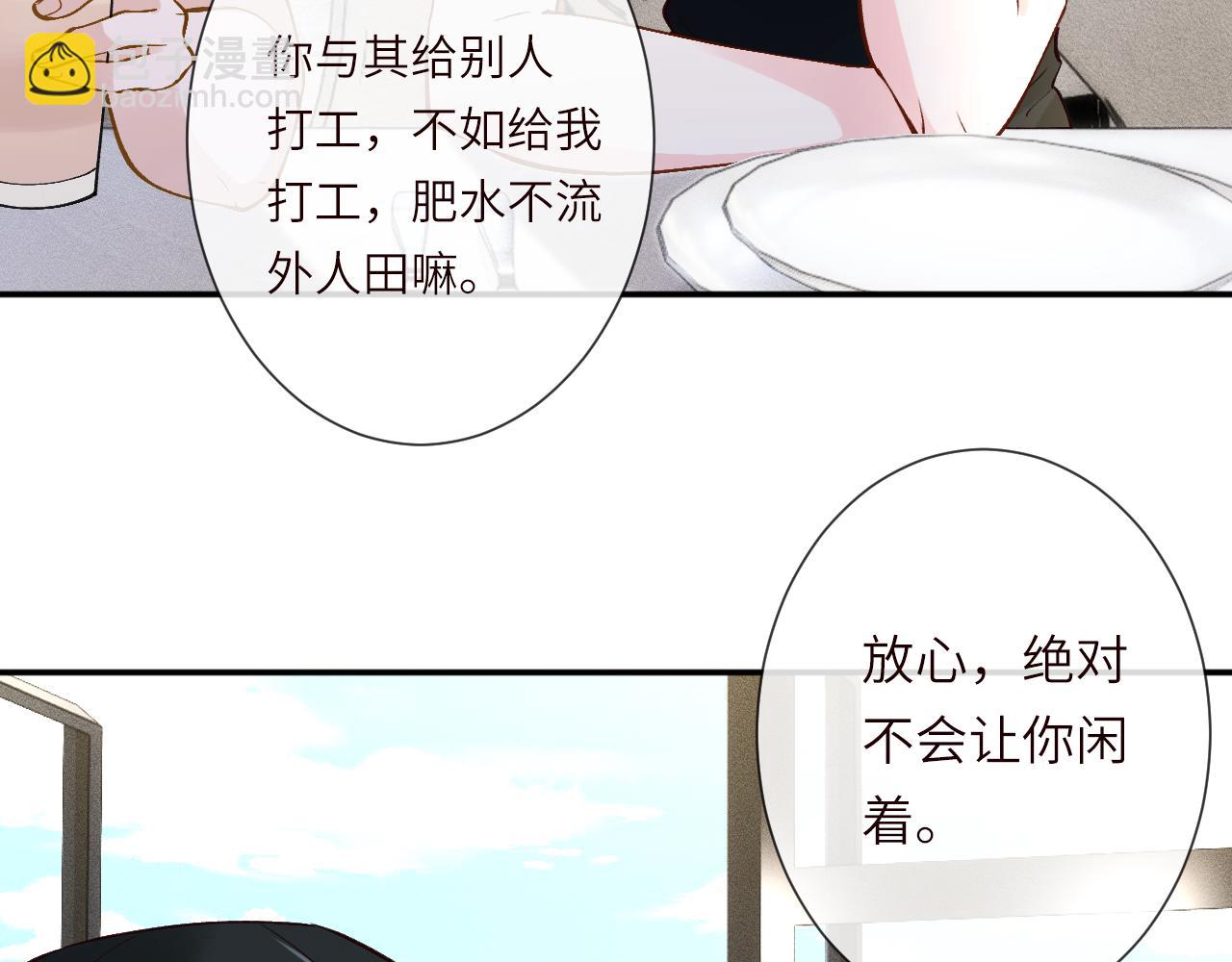 滿級大佬翻車以後 - 第387 湖邊的“謝禮”(1/2) - 5