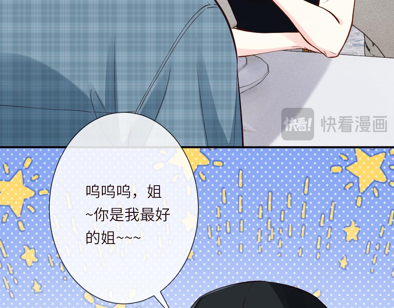 滿級大佬翻車以後 - 第387 湖邊的“謝禮”(1/2) - 7