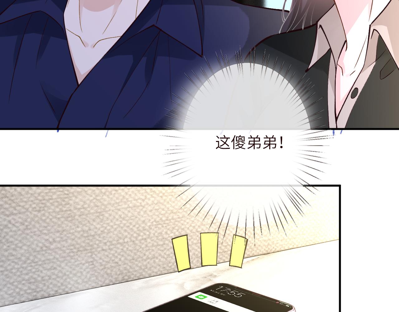 滿級大佬翻車以後 - 第387 湖邊的“謝禮”(1/2) - 8