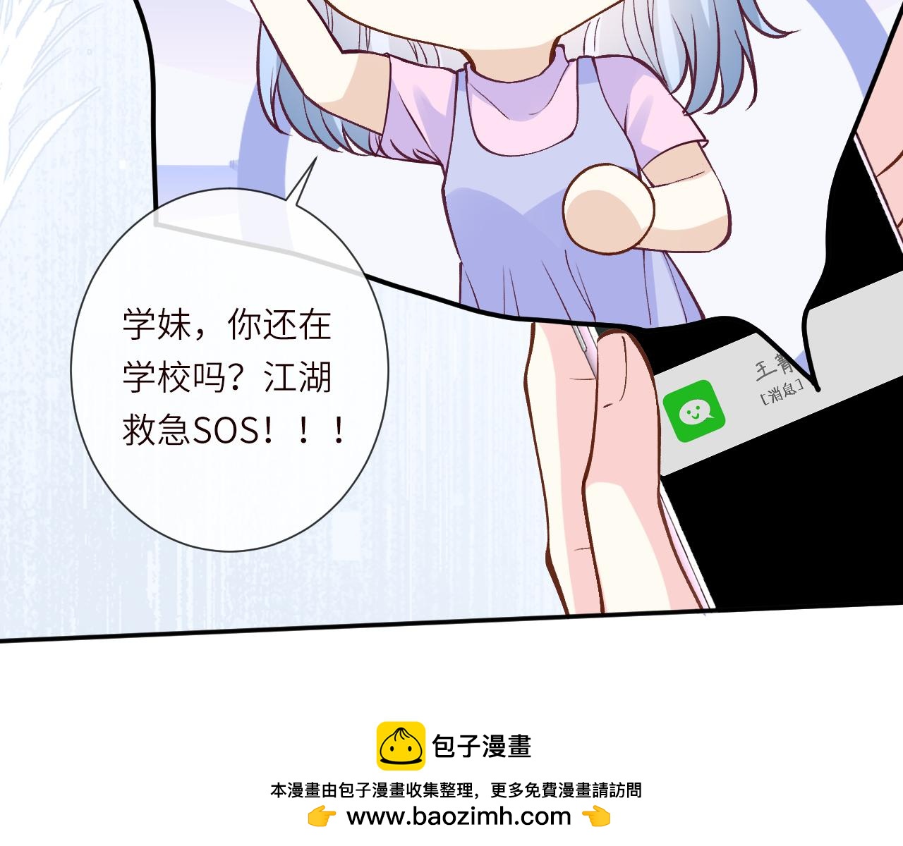 滿級大佬翻車以後 - 第387 湖邊的“謝禮”(1/2) - 2