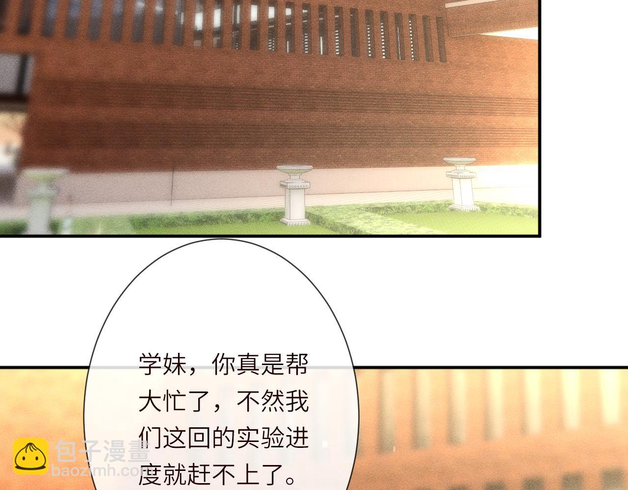 滿級大佬翻車以後 - 第387 湖邊的“謝禮”(2/2) - 6