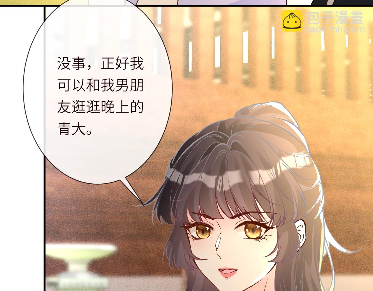 滿級大佬翻車以後 - 第387 湖邊的“謝禮”(2/2) - 4