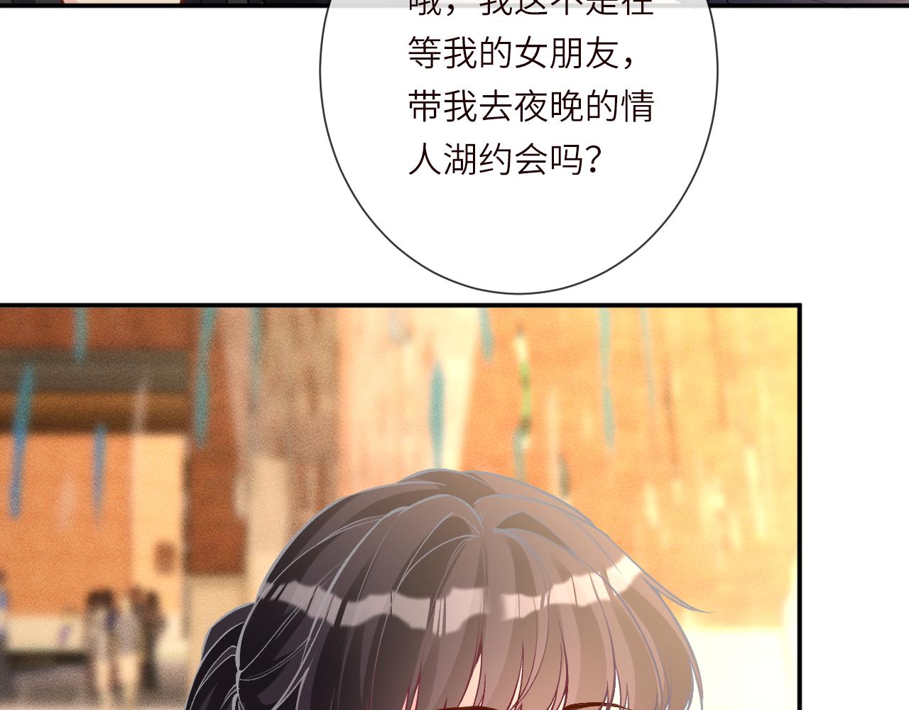 滿級大佬翻車以後 - 第387 湖邊的“謝禮”(2/2) - 6