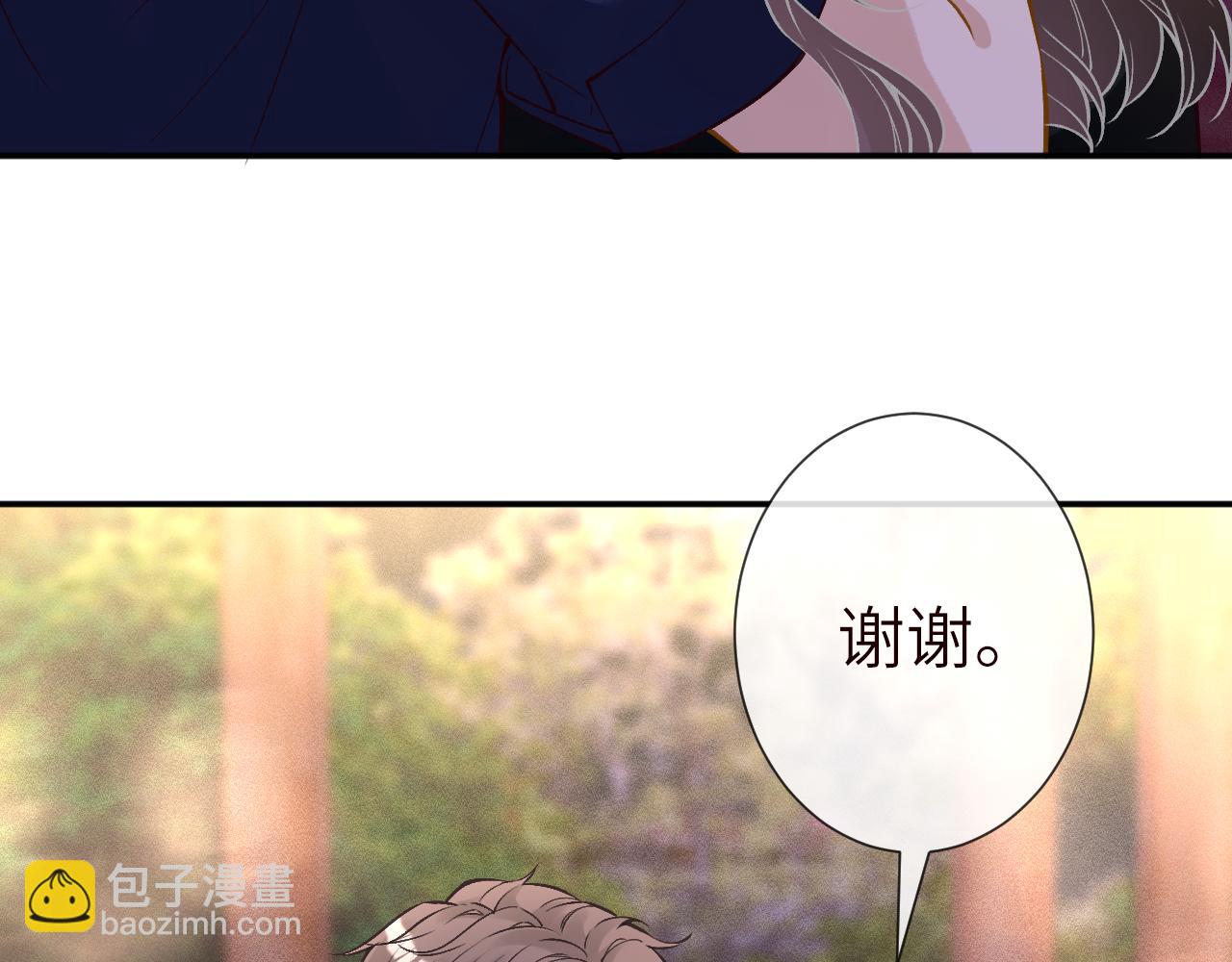 滿級大佬翻車以後 - 第387 湖邊的“謝禮”(2/2) - 8