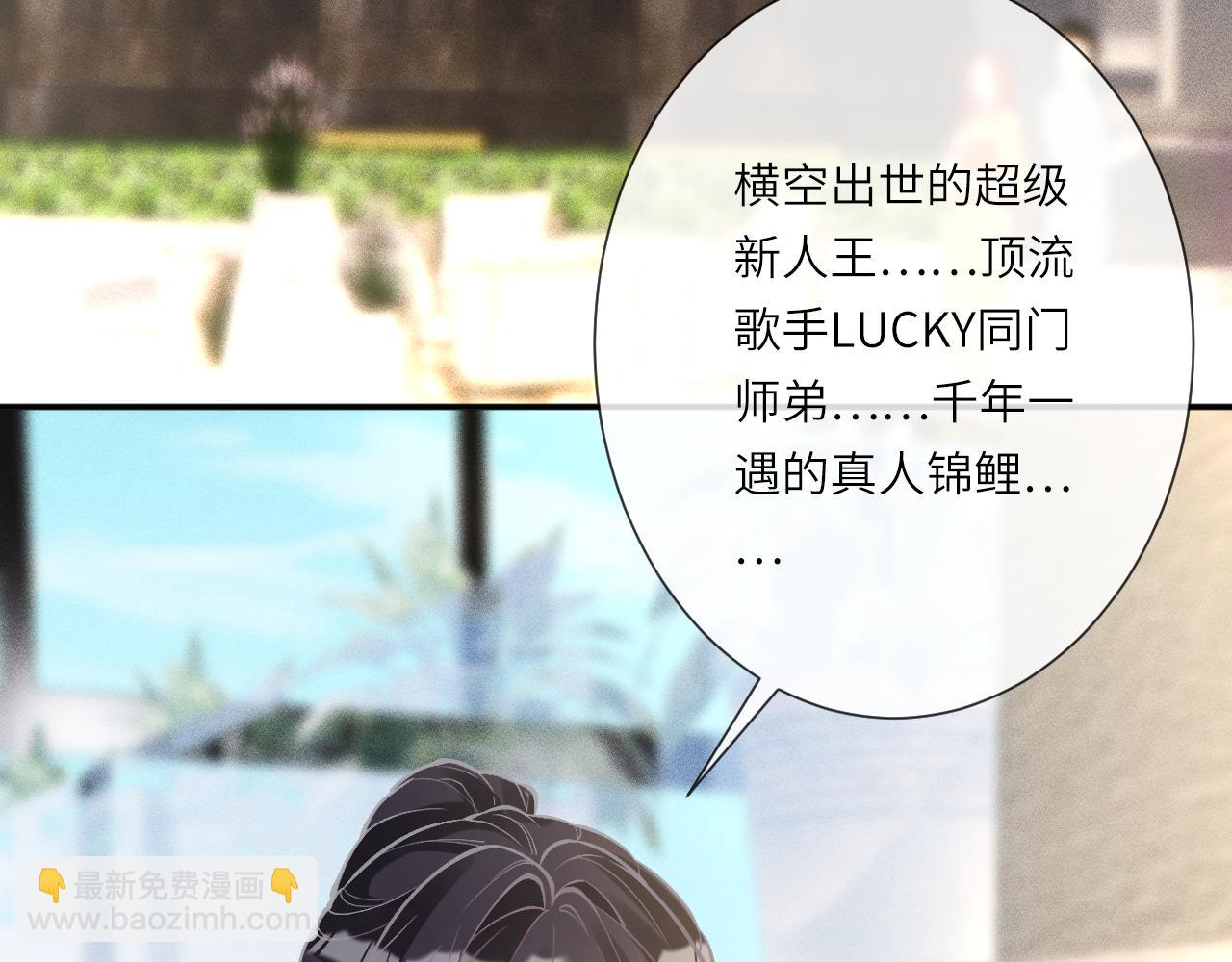 滿級大佬翻車以後 - 第387 湖邊的“謝禮”(1/2) - 8