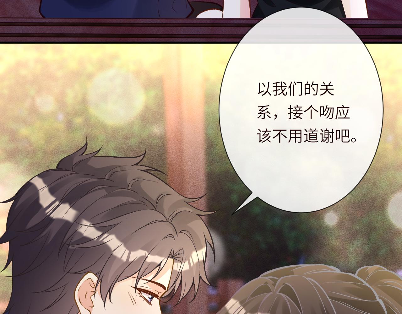 滿級大佬翻車以後 - 第387 湖邊的“謝禮”(2/2) - 2